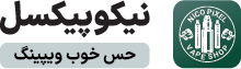 نیکوپیکسل