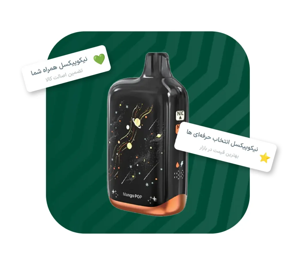 چرا باید از نیکوپیکسل سالت جویس پاد و پادماد و ویپ خرید کنیم؟